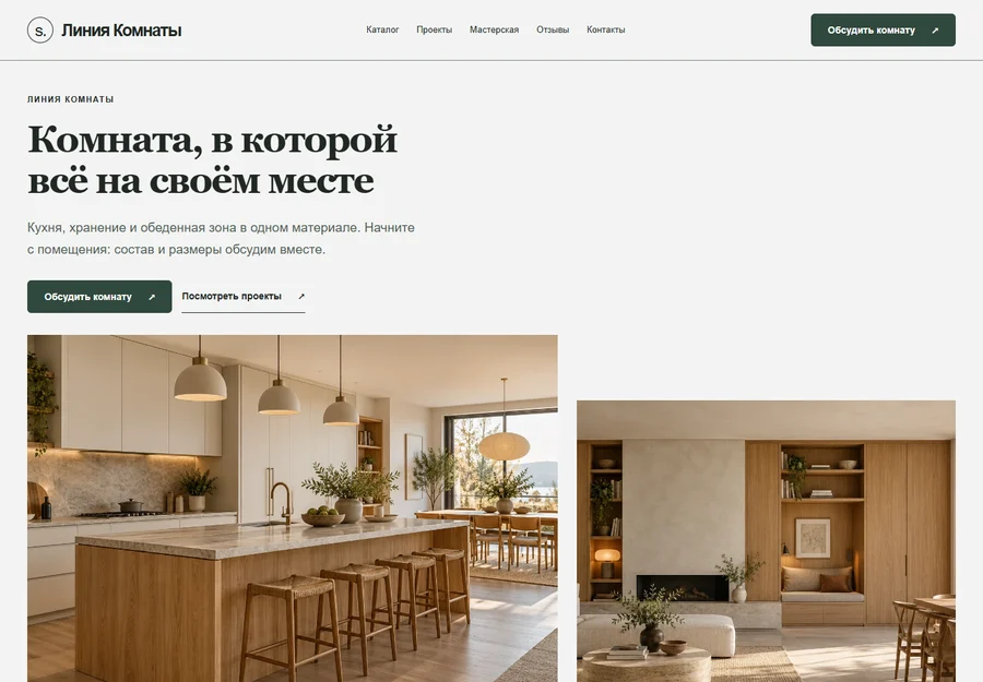 Макет «Живые интерьеры», Мебель и кухни